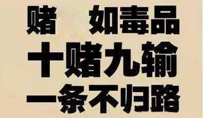 无数个赌徒都有一颗想要戒赌的心,但是能真正做到成功戒赌的寥寥无几