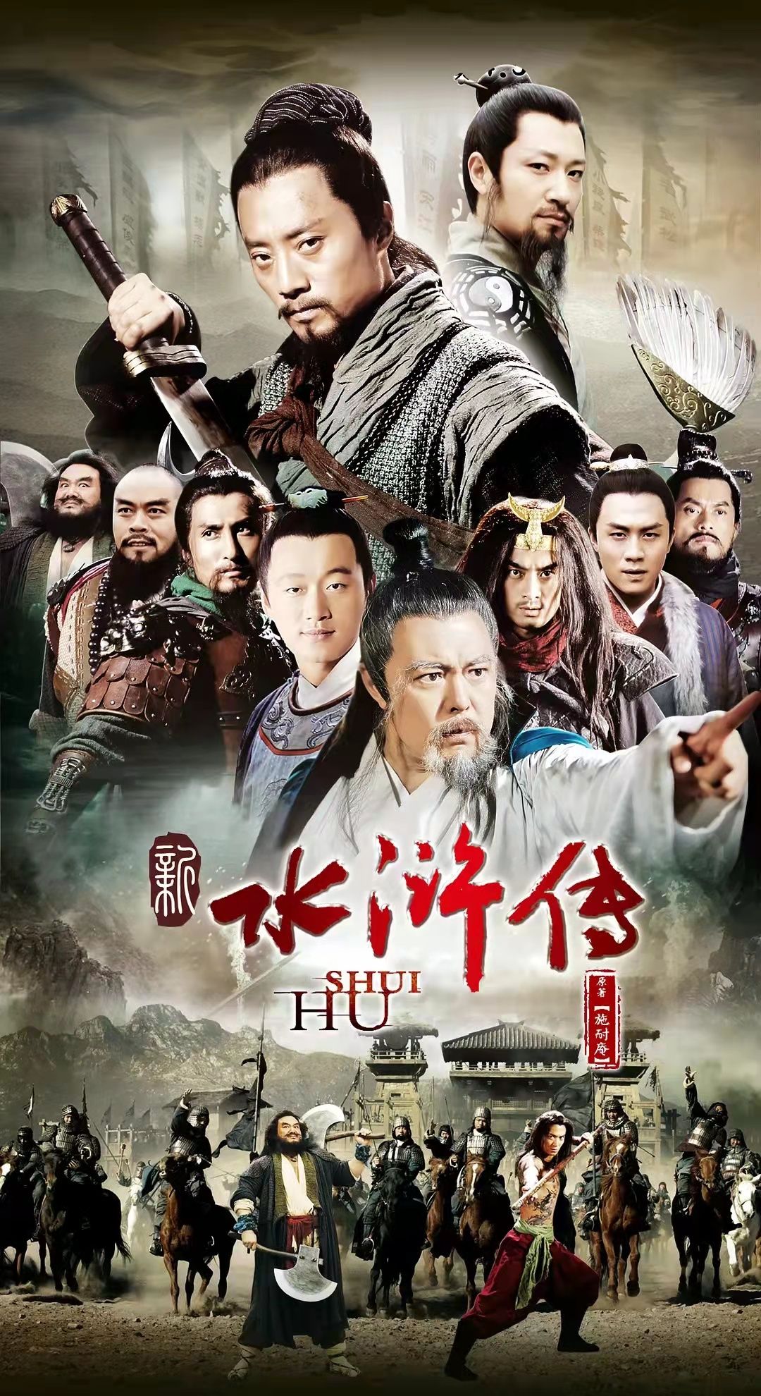 他曾在鞠觉亮导演的2011版《水浒传》中饰演"武行者"武松一角.