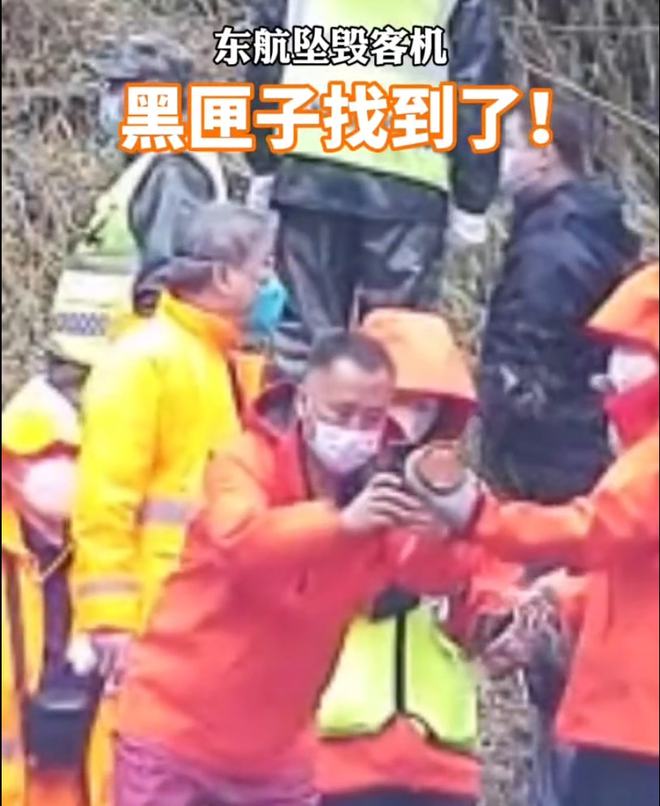 黑匣子找到了！黑匣子的数据会被破坏吗？多久才能公布事故原因？休闲区蓝鸢梦想 - Www.slyday.coM