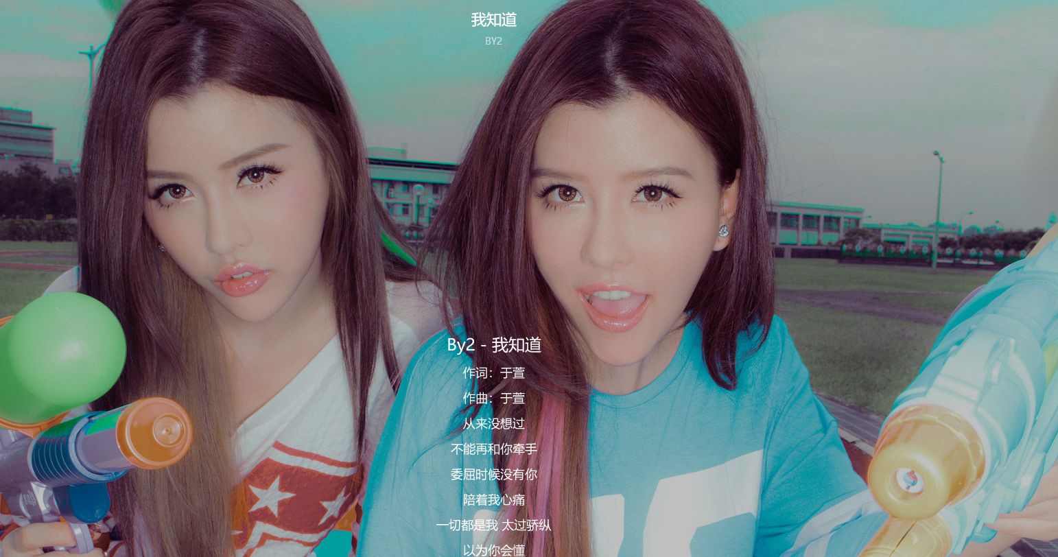 爱丫爱丫|歌曲|短视频_新浪新闻