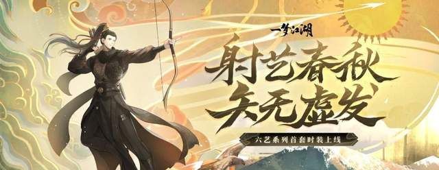 一梦江湖之我在游戏里钻研六艺?少侠:我这就换上“正装”!休闲区蓝鸢梦想 - Www.slyday.coM 一梦江湖之我在游戏里钻研六艺?少侠:我这就换上“正装”!休闲区蓝鸢梦想 - Www.slyday.coM