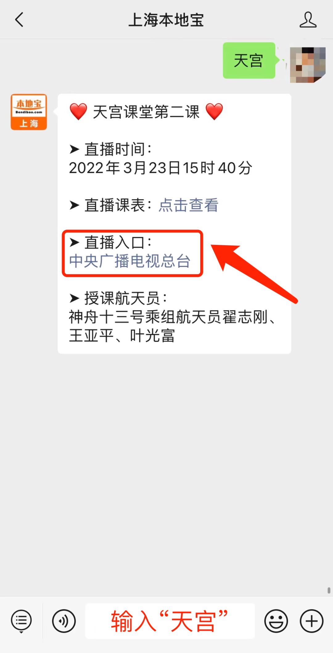 激动！“天宫课堂”第二课将在中国空间站开讲！附直播入口休闲区蓝鸢梦想 - Www.slyday.coM