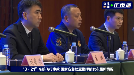 已发现部分飞机残骸和人体组织碎片，已找到的黑匣子初判为舱音记录器休闲区蓝鸢梦想 - Www.slyday.coM