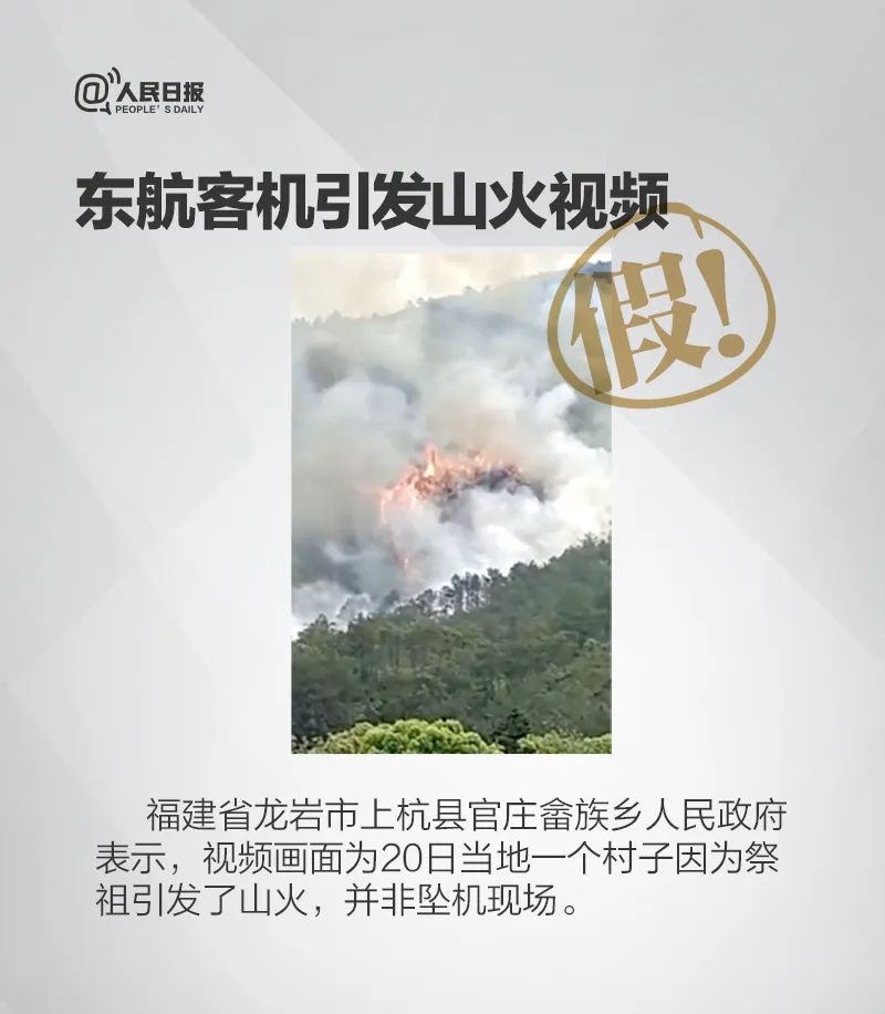 东航客机坠毁事件：尚未发现幸存人员，全面搜寻黑匣子休闲区蓝鸢梦想 - Www.slyday.coM