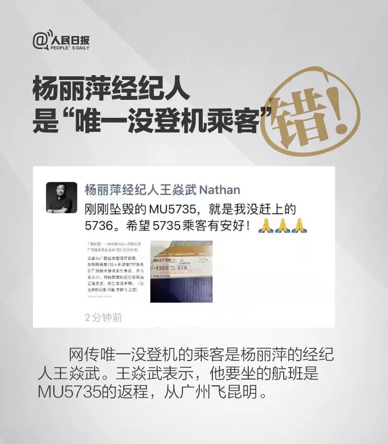 东航客机坠毁事件：尚未发现幸存人员，全面搜寻黑匣子休闲区蓝鸢梦想 - Www.slyday.coM