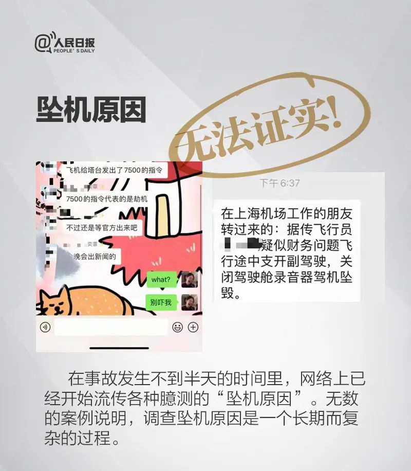 东航客机坠毁事件：尚未发现幸存人员，全面搜寻黑匣子休闲区蓝鸢梦想 - Www.slyday.coM