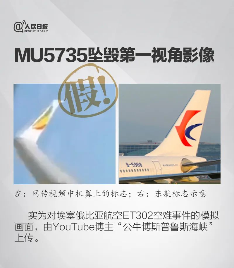 东航客机坠毁事件：尚未发现幸存人员，全面搜寻黑匣子休闲区蓝鸢梦想 - Www.slyday.coM