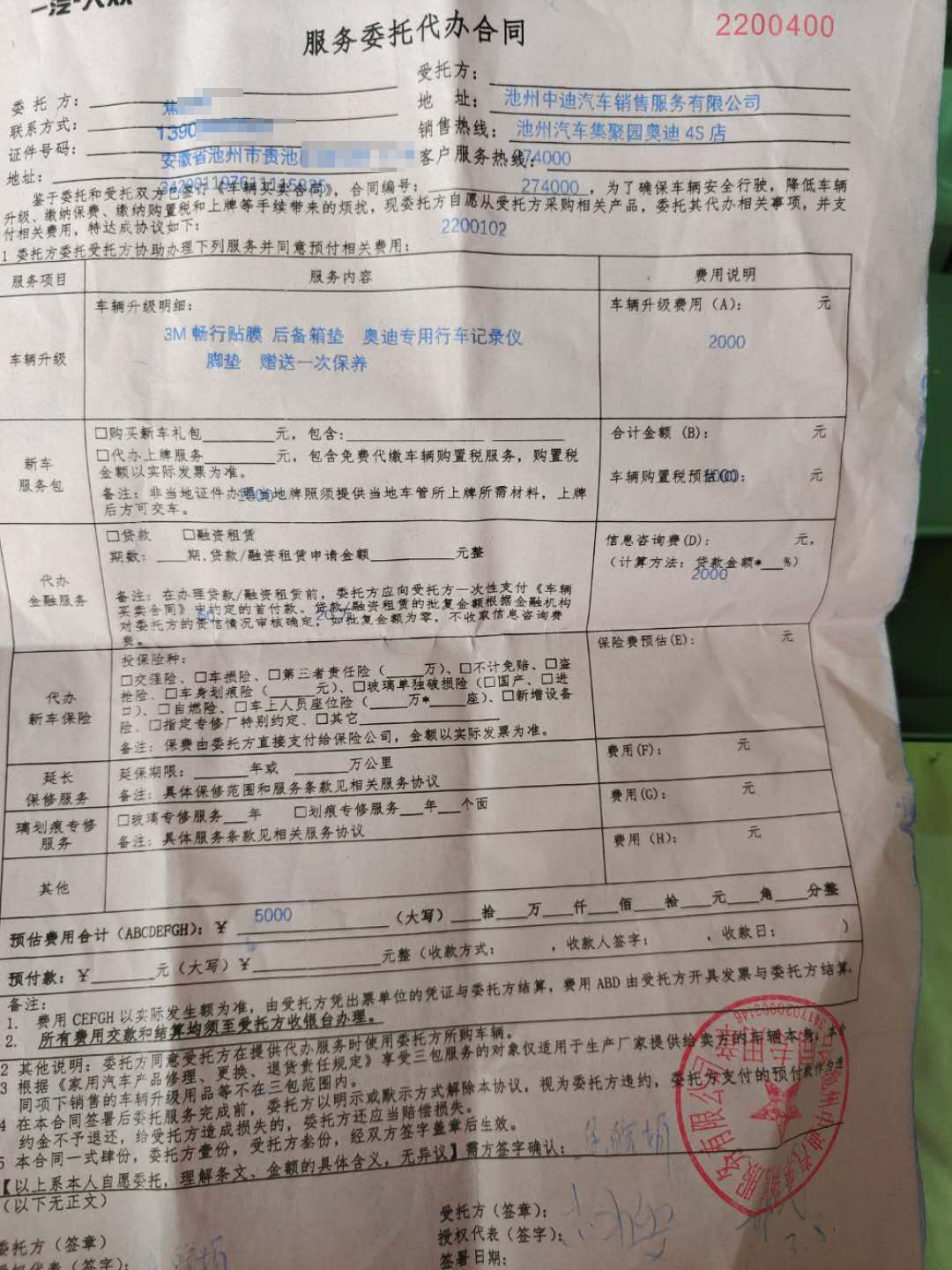 消费曝光台买奥迪车当天仪表盘黑屏4s店按规定不退换