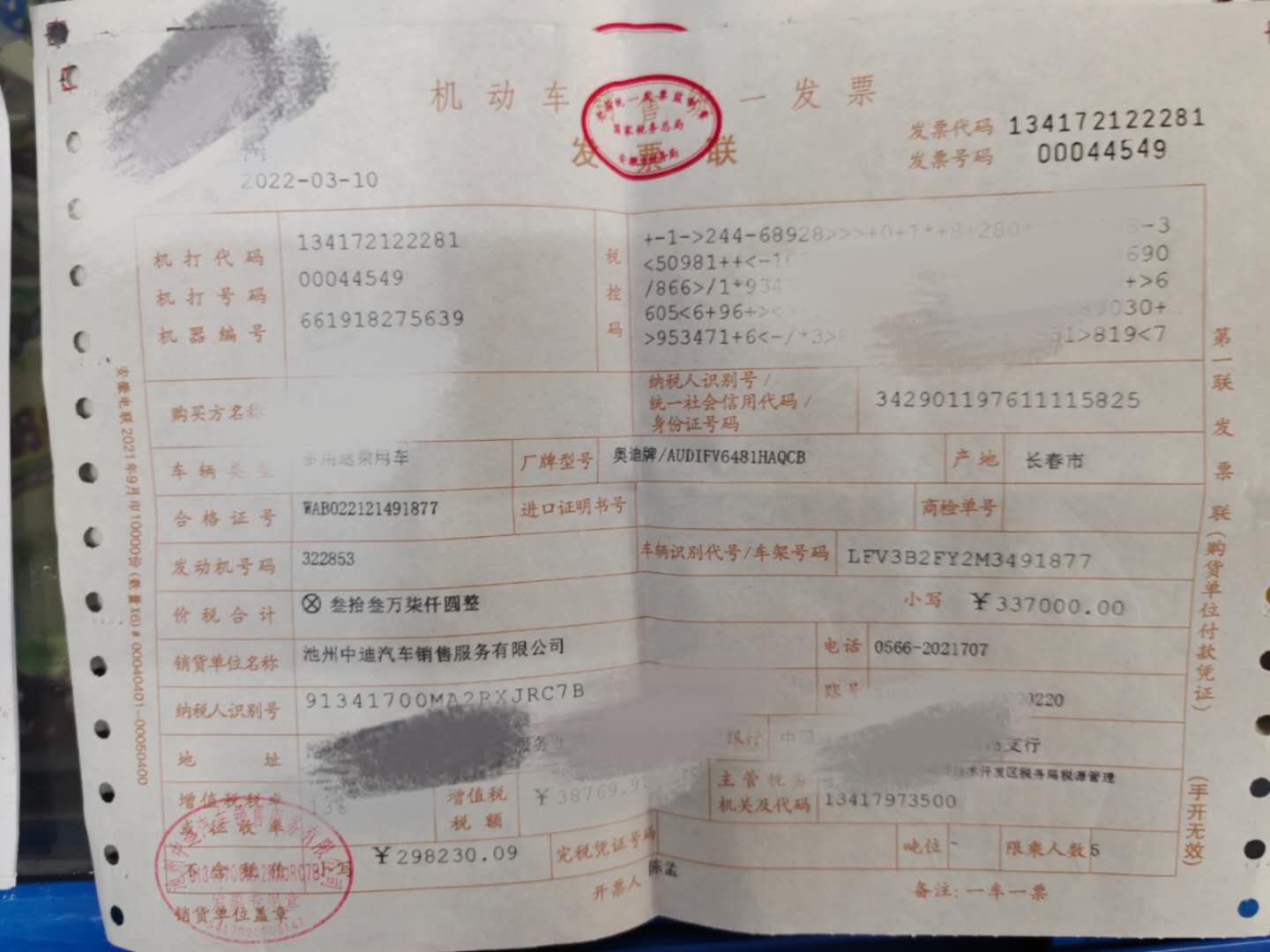 买奥迪车当天仪表盘黑屏4s店按规定不退换