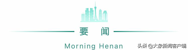 河南你早丨东航坠机事件最新进展：尚未发现幸存人员休闲区蓝鸢梦想 - Www.slyday.coM