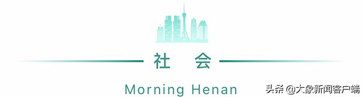 河南你早丨东航坠机事件最新进展：尚未发现幸存人员休闲区蓝鸢梦想 - Www.slyday.coM