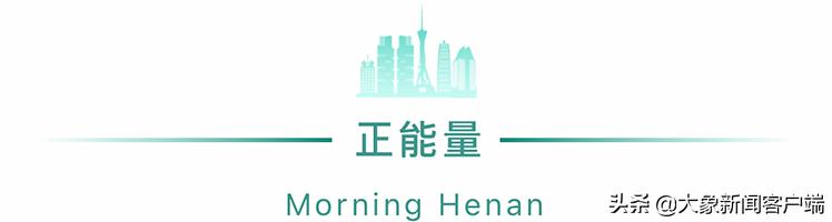 河南你早丨东航坠机事件最新进展：尚未发现幸存人员休闲区蓝鸢梦想 - Www.slyday.coM