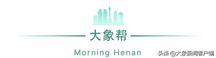 河南你早丨东航坠机事件最新进展：尚未发现幸存人员休闲区蓝鸢梦想 - Www.slyday.coM