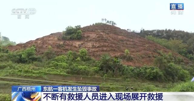 东航失事客机一个黑匣子已找到 现场不断有救援人员进入展开救援休闲区蓝鸢梦想 - Www.slyday.coM