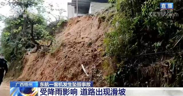 东航失事客机一个黑匣子已找到 现场不断有救援人员进入展开救援休闲区蓝鸢梦想 - Www.slyday.coM