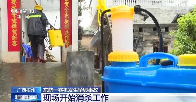 东航失事客机一个黑匣子已找到 现场不断有救援人员进入展开救援休闲区蓝鸢梦想 - Www.slyday.coM