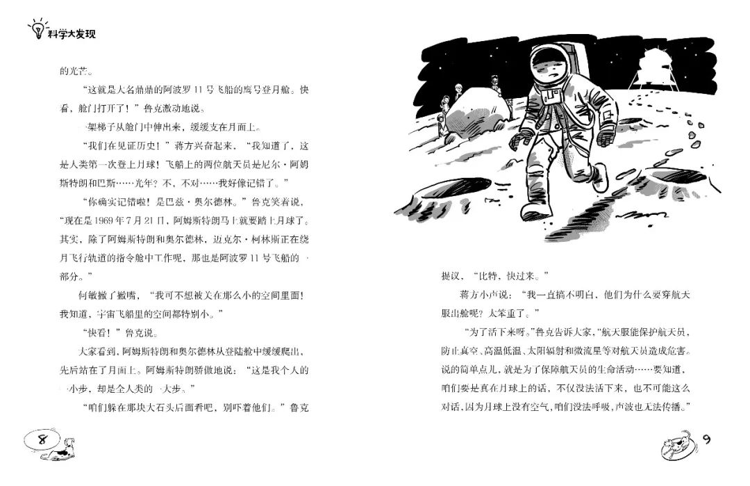 “天宫课堂”第二课今天开讲！身临其境的《科学大发现》带你热身休闲区蓝鸢梦想 - Www.slyday.coM