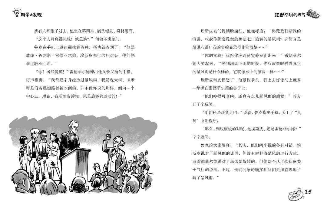 “天宫课堂”第二课今天开讲！身临其境的《科学大发现》带你热身休闲区蓝鸢梦想 - Www.slyday.coM