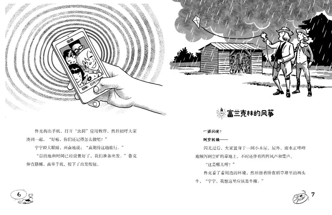 “天宫课堂”第二课今天开讲！身临其境的《科学大发现》带你热身休闲区蓝鸢梦想 - Www.slyday.coM