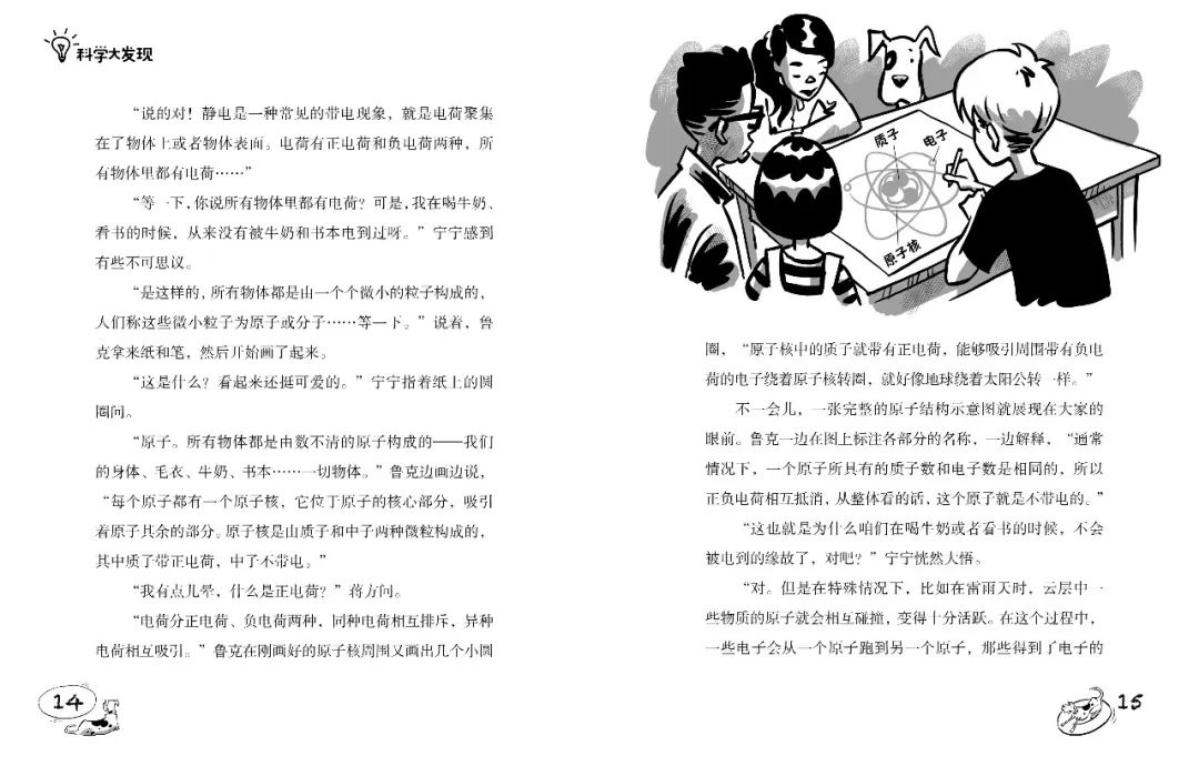 “天宫课堂”第二课今天开讲！身临其境的《科学大发现》带你热身休闲区蓝鸢梦想 - Www.slyday.coM