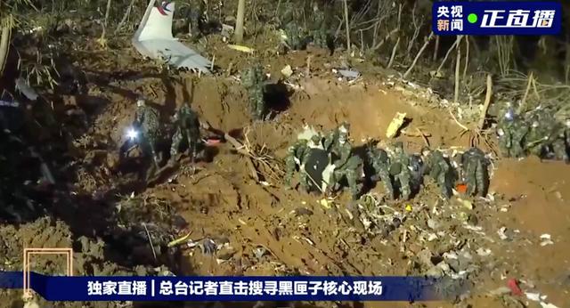 东航空难最新通报：尚未发现幸存人员，仍在搜寻黑匣子休闲区蓝鸢梦想 - Www.slyday.coM