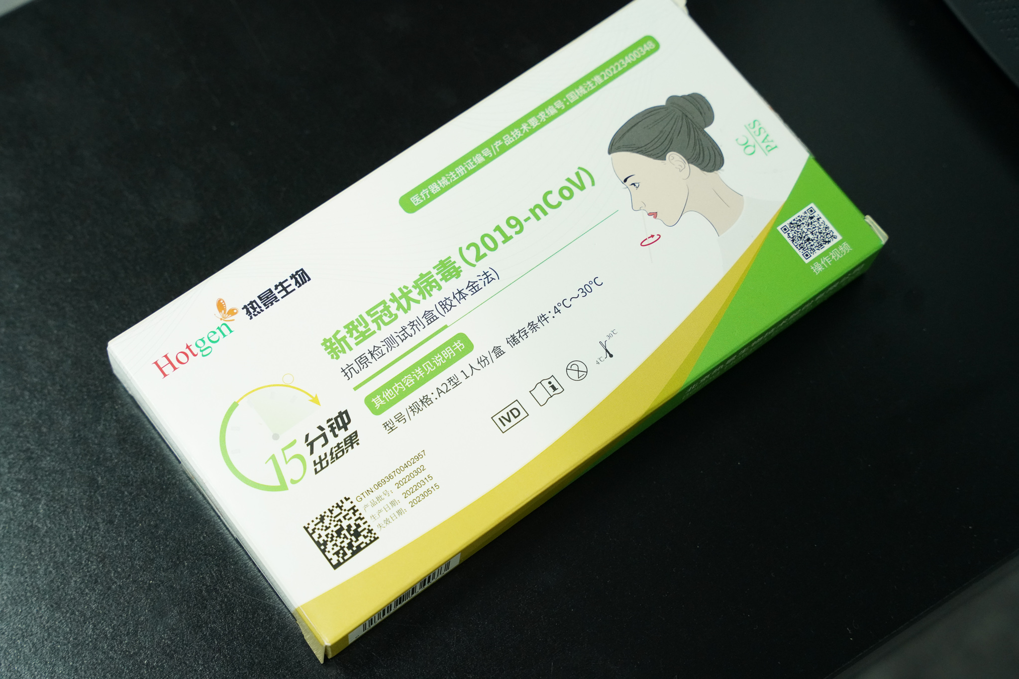 小雷这次购买的是由热景生物推出的"新型冠状病毒抗原检测试剂盒(胶体