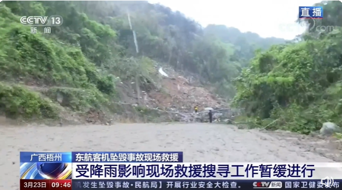 坠机事故救援遇降雨，现场有燃油味！休闲区蓝鸢梦想 - Www.slyday.coM