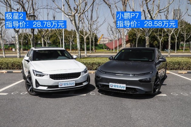 时尚极客如何选对座驾?极星2对比小鹏p7