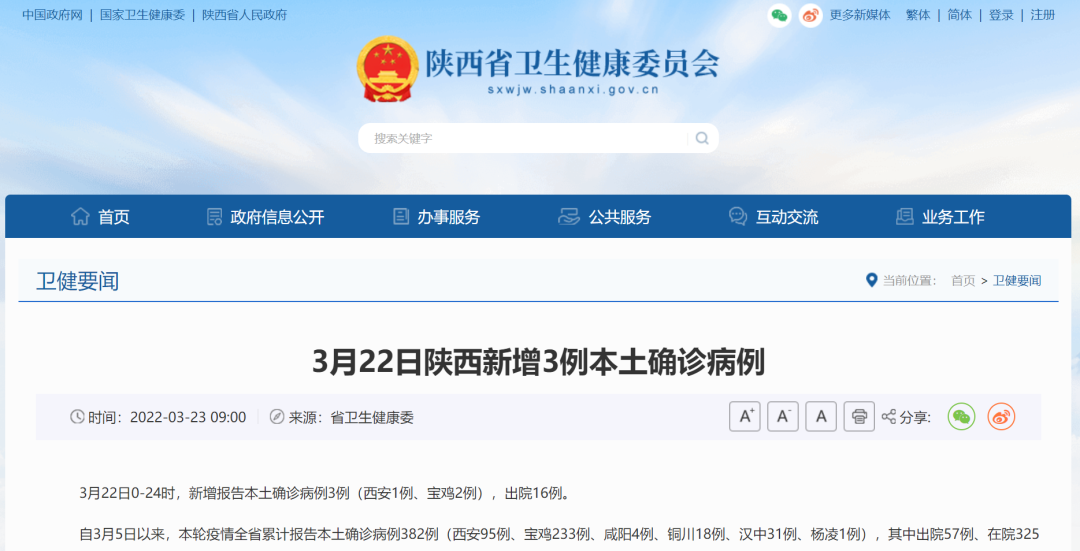 陕西本土确诊＋3！新冠病毒抗原检测临时性纳入医保！休闲区蓝鸢梦想 - Www.slyday.coM