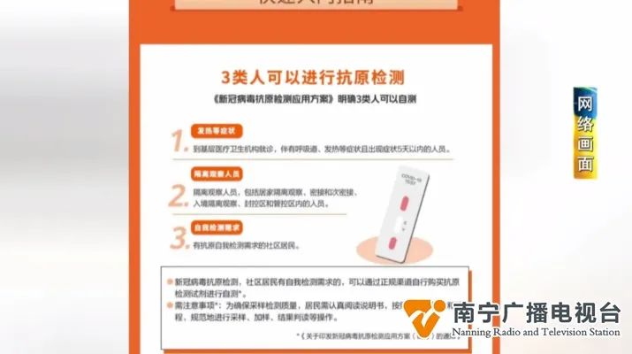 首批新冠抗原检测产品到货，市民可使用医保支付→休闲区蓝鸢梦想 - Www.slyday.coM