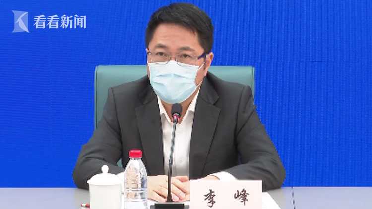 上海举行本市疫情防控工作新闻发布会,会上,嘉定区副区长李峰表示