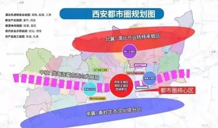 杨凌示范区整体加入西安都市圈|西安市_新浪财经_新浪网