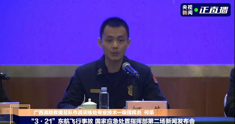 东航坠机搜救现场存在塌方风险休闲区蓝鸢梦想 - Www.slyday.coM