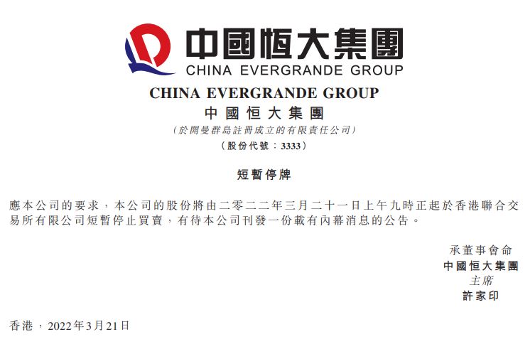 许家印现身恒大汽车动员大会：“大干三个月实现量产”休闲区蓝鸢梦想 - Www.slyday.coM