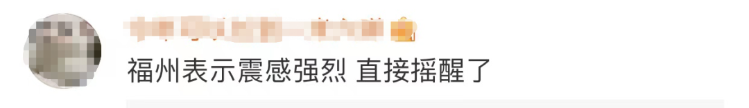 突发！台湾东部连发8次地震，最高6.6级，福州厦门震感强烈！休闲区蓝鸢梦想 - Www.slyday.coM