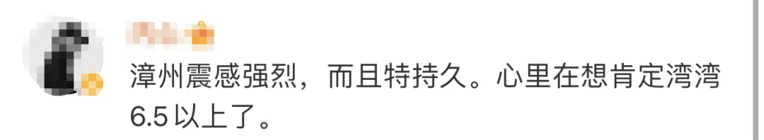 突发！台湾东部连发8次地震，最高6.6级，福州厦门震感强烈！休闲区蓝鸢梦想 - Www.slyday.coM