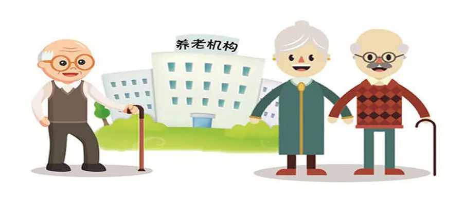 太原开设社区养老服务机构可获补贴