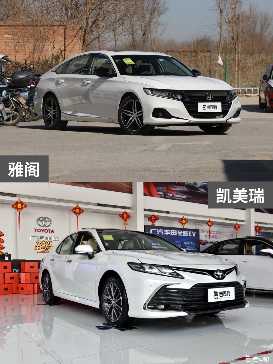 21万左右你选谁雅阁vs凯美瑞
