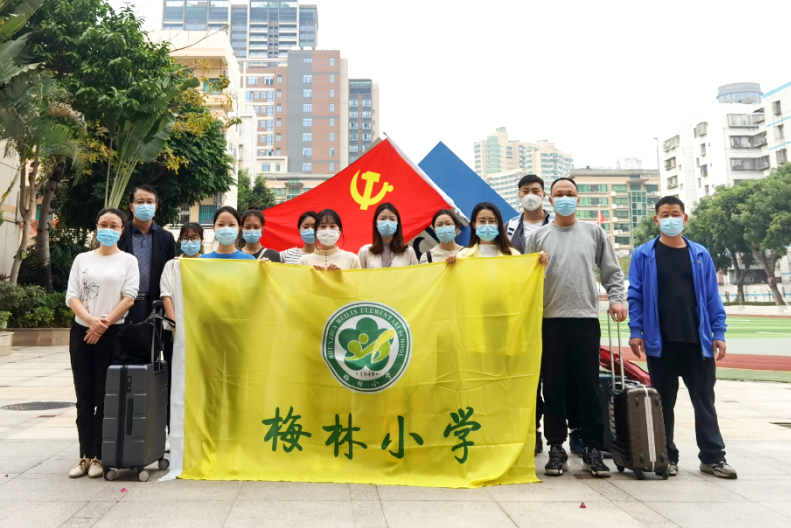 疫往无前共克时艰梅林小学教师到一线抗击疫情