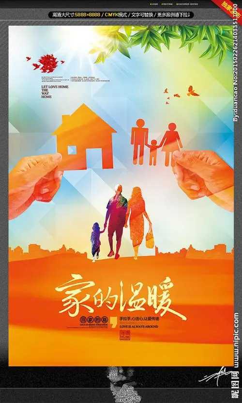 散文Ⅰ我爱我家