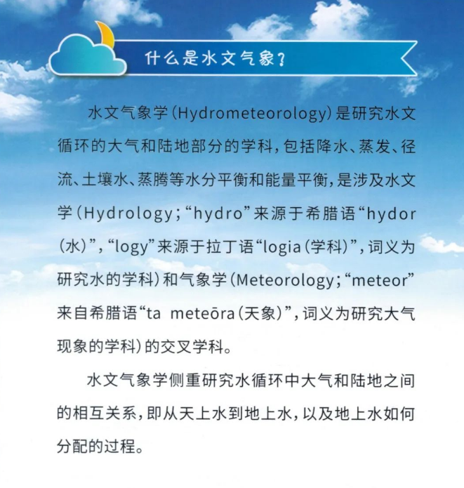 3.23世界气象日丨2022年主题：早预警 早行动休闲区蓝鸢梦想 - Www.slyday.coM