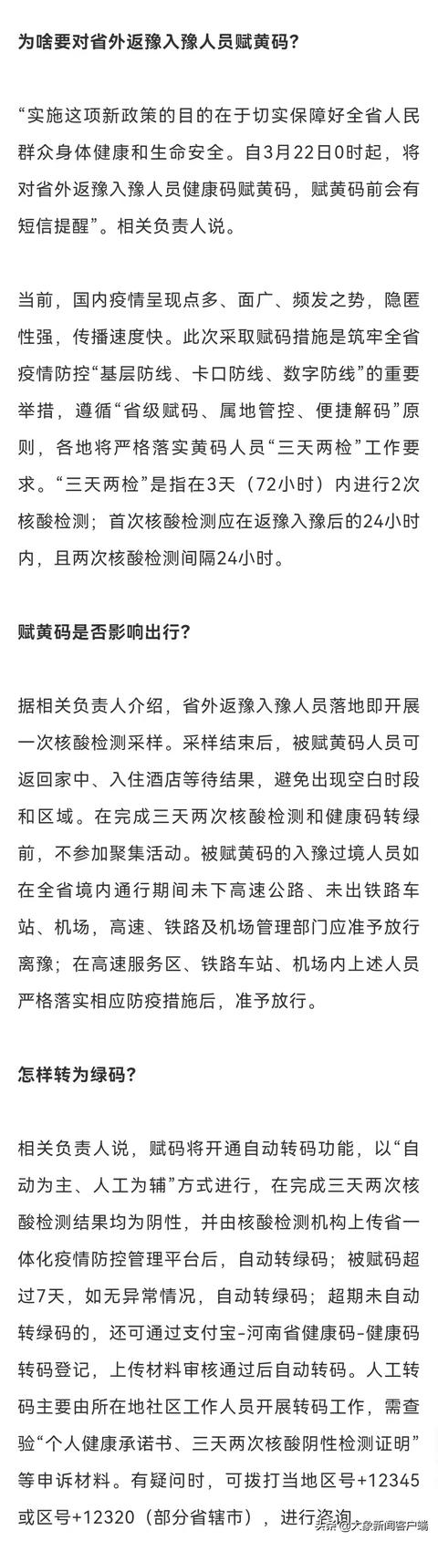 河南你早丨东航坠机事件最新进展：尚未发现幸存人员休闲区蓝鸢梦想 - Www.slyday.coM