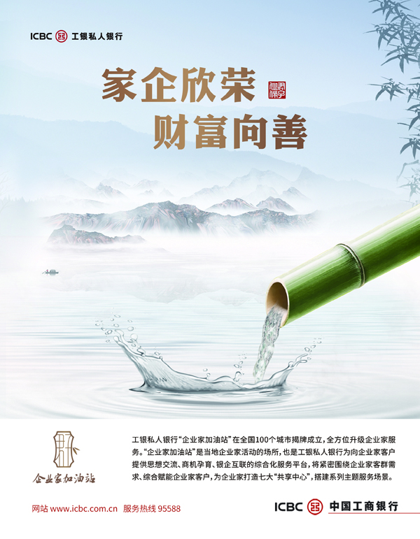 五大服务升级助推工商银行私人银行客户突破20万