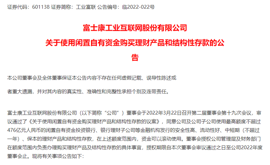 上市公司投资收益提前揭晓，保险龙头赚超千亿，7股投资亏损超亿元