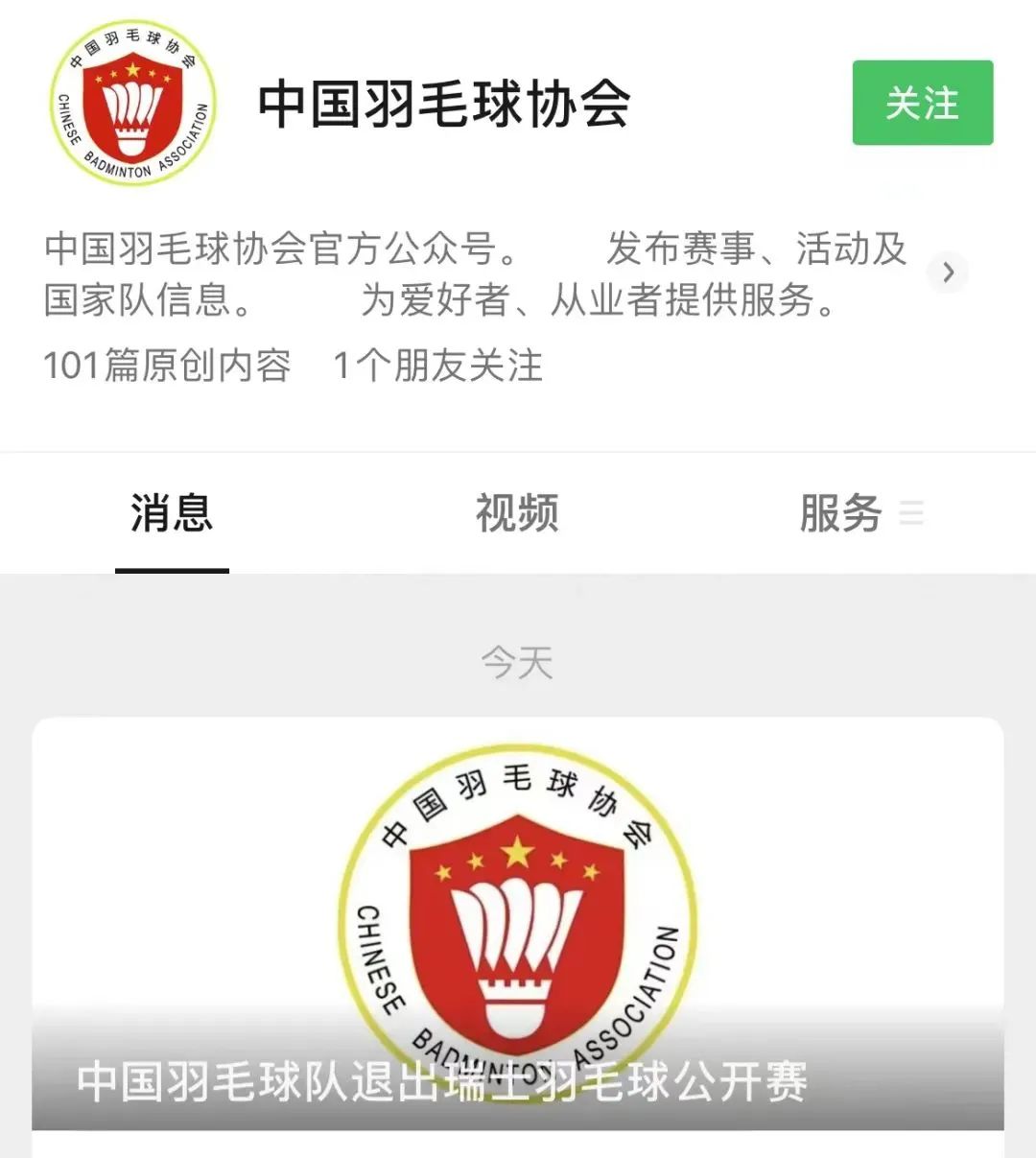 部分队员阳性中国队决定全体退赛