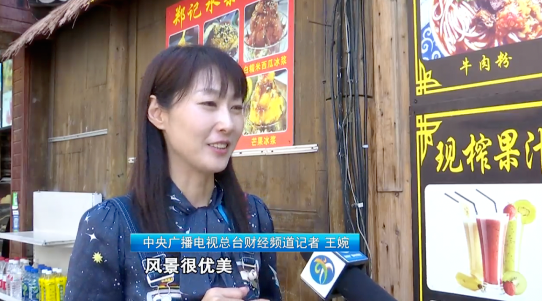 春游古镇绝美中国央视财经频道携手贵阳广播电视台今晚推介爽爽贵阳