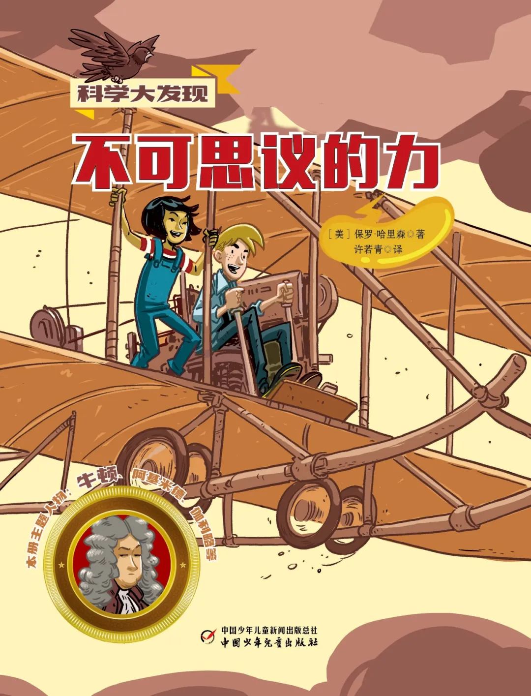 “天宫课堂”第二课今天开讲！身临其境的《科学大发现》带你热身休闲区蓝鸢梦想 - Www.slyday.coM