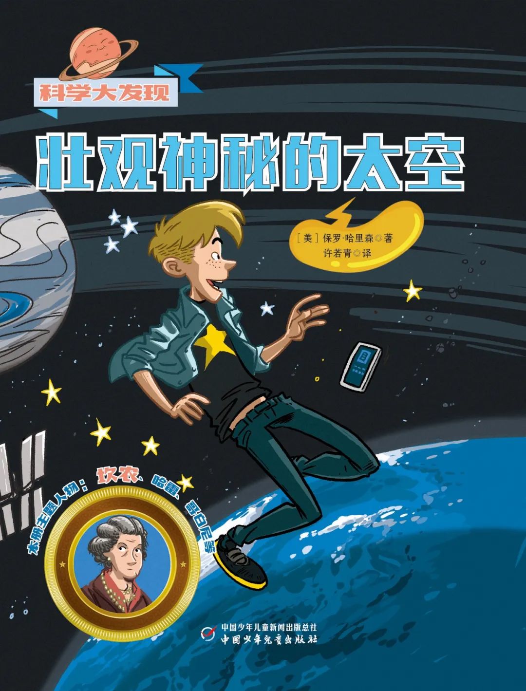 “天宫课堂”第二课今天开讲！身临其境的《科学大发现》带你热身休闲区蓝鸢梦想 - Www.slyday.coM