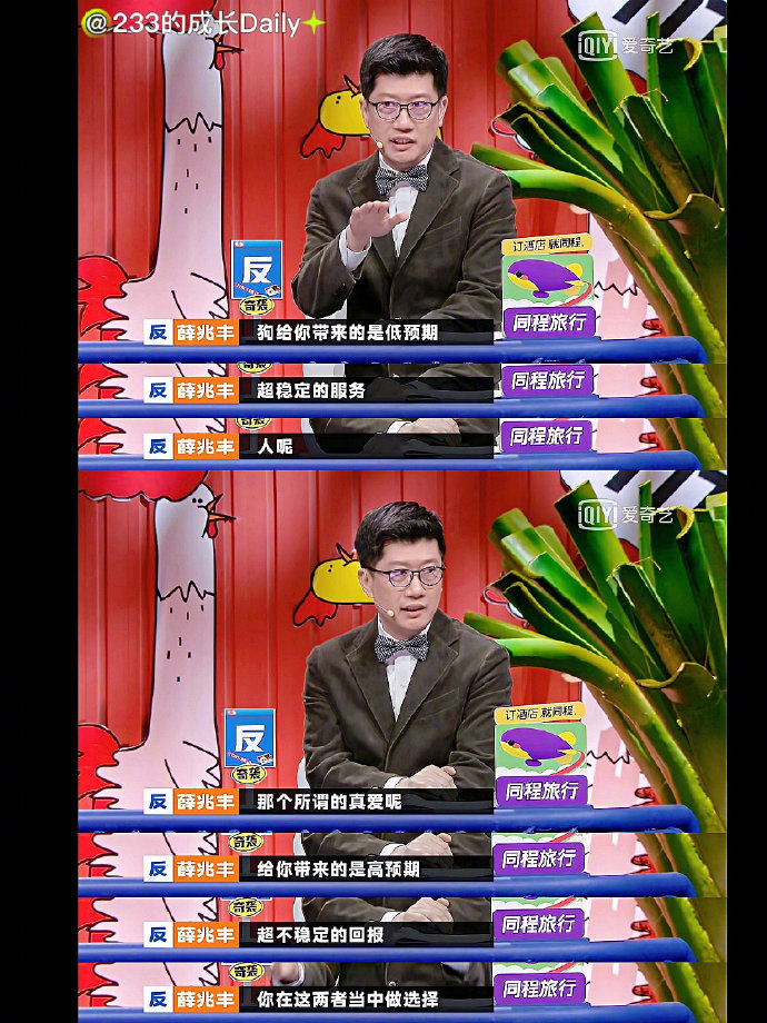 薛兆丰年轻人谈容易的恋爱做难的工作