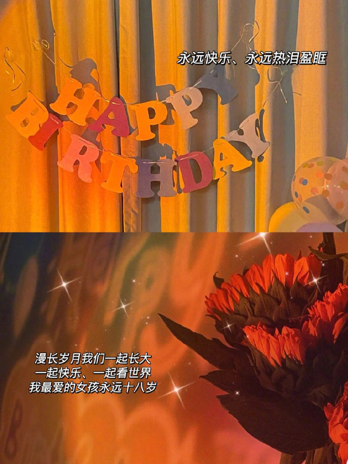 闺蜜生日文案一定要这样发朋友圈